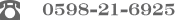 0598-21-6925